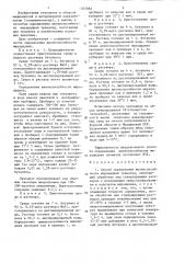 Способ определения жизнеспособности мирацидиев трематод (патент 1327882)