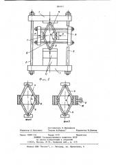 Устройство для создания давления при диффузионной сварке (патент 884911)