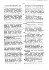 Кольцевая система трубопроводного контейнерного пневмотранспорта (патент 786876)