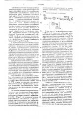Способ получения пассиватора тяжелых металлов (патент 1749230)