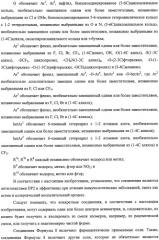 Производные феноксихроманкарбоновой кислоты, замещенные в 6-ом положении (патент 2507200)