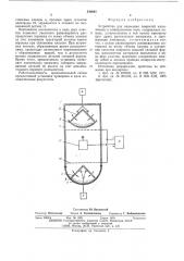 Устройство для нанесения покрытий напылением в электрическом поле (патент 540680)