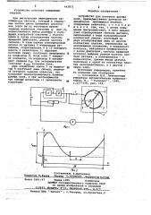 Устройство для контроля дрейфа нуля (патент 662872)