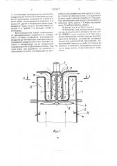 Устройство для конденсации влаги из вентиляционного воздуха (патент 1737227)