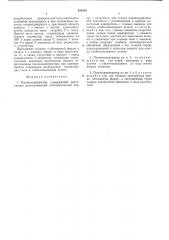 Пылеконцентратор (патент 531538)