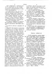 Способ управления группой параллельно работающих мельниц (патент 910195)