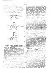 4н-циклопента/к,е,м/ фенантридин5,9-дионы, для синтеза органических пигментов (патент 539871)