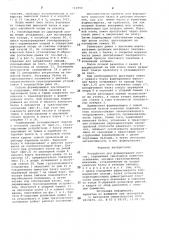 Устройство для формирования плотов (патент 716950)