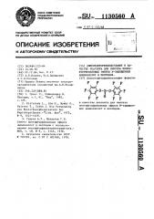 Дипентафторфенилсульфит в качестве реагента для синтеза пентафторфениловых эфиров @ -защищенных аминокислот и пептидов (патент 1130560)