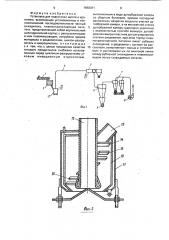 Установка для подготовки шрота к хранению (патент 1668381)