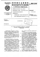Способ определения стойкости к тепловому старению, преимущественно,полимерных материалов (патент 991244)