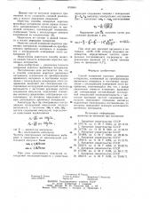 Способ измерения коротких временныхинтервалов (патент 834664)