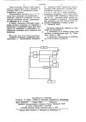 Генератор импульсов (патент 607334)