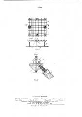 Стыковое соединение (патент 517688)