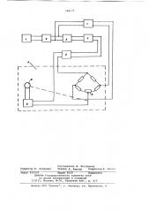 Устройство для определения энергии,рассеянной в материале за один цикл переменной нагрузки (патент 748177)