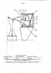 Судовое устройство для спуска и подъема плавсредств (патент 1791272)