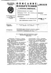 Устройство для транспортировки секции механизированной крепи по горным выработкам (патент 981619)