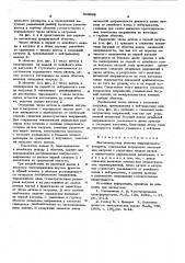 Высоковольтная обмотка (патент 603002)