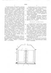 Диафрагменный электролизер (патент 549508)