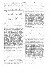 Способ неразрушающего контроля теплофизических характеристик материалов и устройство для его осуществления (патент 1402892)