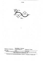 Устройство для перемещения изделий с поверхностями качения (патент 1717501)