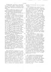 Способ резервной защиты от короткого замыкания электроподстанции (патент 1343493)