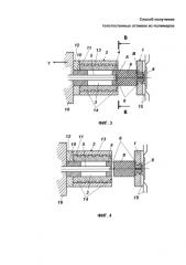 Способ получения толстостенных отливок и полимеров (патент 2577280)