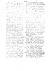 Сеялка (патент 1186106)