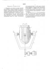 Индуктор для нагрева деталей (патент 552735)