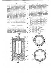 Пульсационный фильтр (патент 738637)