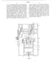 Устройство для обработки кулачков (патент 478690)