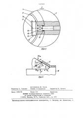 Устройство для обрезки сучьев (патент 1407808)