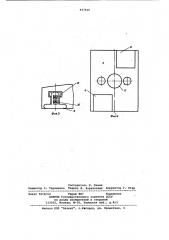 Измерительная колодка опорного подшипника турбины (патент 947656)