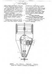 Буровой снаряд (патент 697681)
