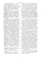 Устройство для воздушного отопления и вентиляции помещения (патент 1467328)