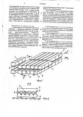 Блок-здание (патент 1795019)