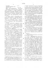 Способ получения жировой эмульсии для энтерального зондового питания (патент 1517964)