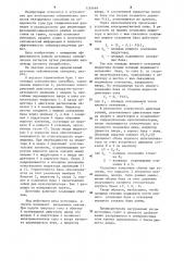 Источник фазоманипулированных сейсмических сигналов (патент 1265669)