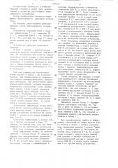 Постоянное запоминающее устройство с самоконтролем (патент 1295457)