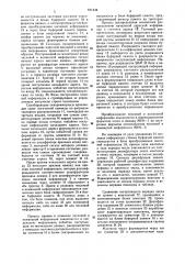 Устройство для программного сопряжения электронных вычислительных машин (патент 641434)