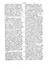 Устройство для приема кодированных сигналов (патент 1555864)