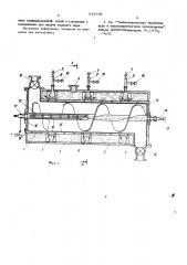 Устройство для гидротермической обработки крупяных продуктов (патент 516396)