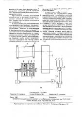 Устройство для регулируемого предохранительного торможения шахтной подъемной установки (патент 1729987)
