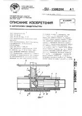 Волновая винтовая передача (патент 1506204)