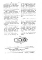 Способ крепления труб в отверстиях трубной решетки (патент 1273731)