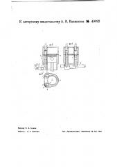 Двигатель внутреннего горения (патент 40092)