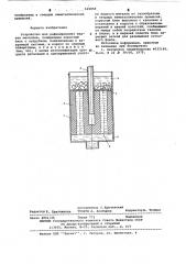Устройство для рафинирования жидких металлов (патент 622858)