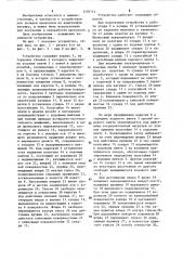 Устройство для укладки проволоки на намоточную катушку (патент 1230714)