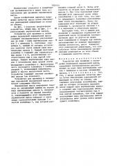 Устройство для проминки и охлаждения леденцовой карамельной массы (патент 1303124)
