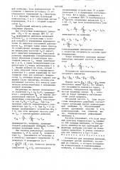 Устройство для измерения давления (патент 1631328)